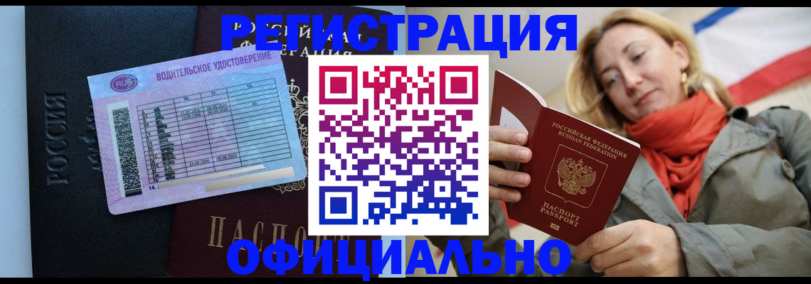 прописка для школы в Лузе