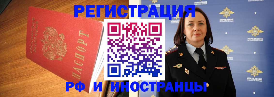 прописка поиск в Лузе