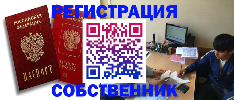 временная регистрация для школы в Лузе