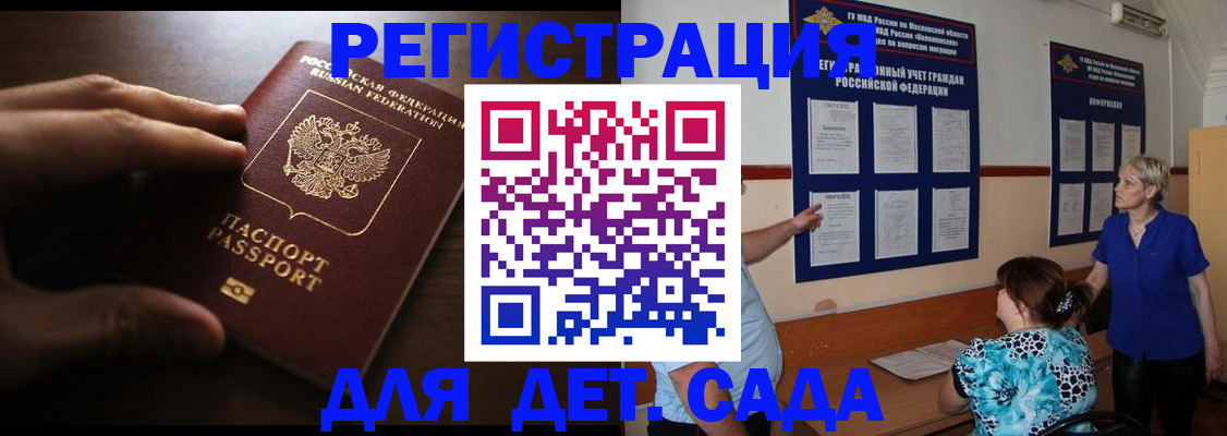 временная регистрация купить в Лузе