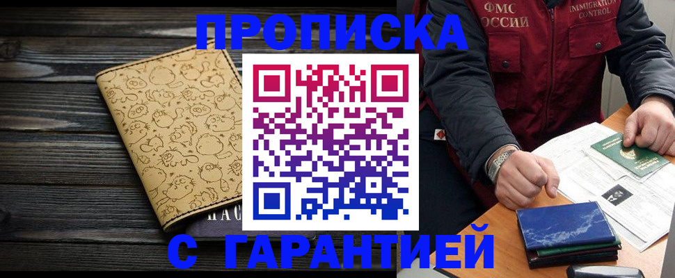 прописка ребенка в Лузе