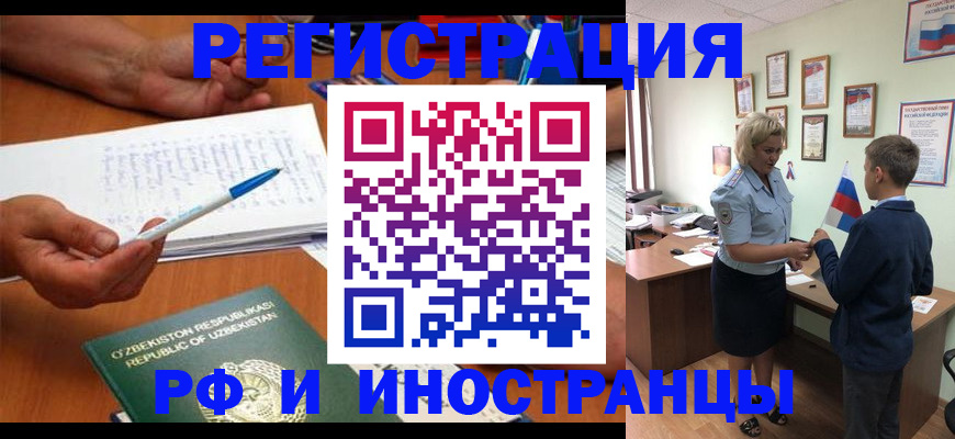 временная регистрация купить в Лузе