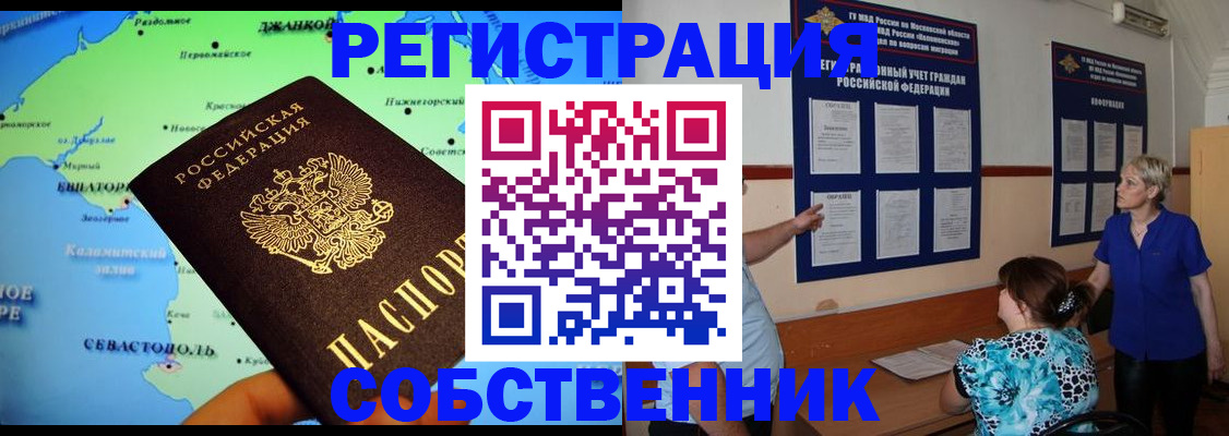 временная регистрация в Лузе