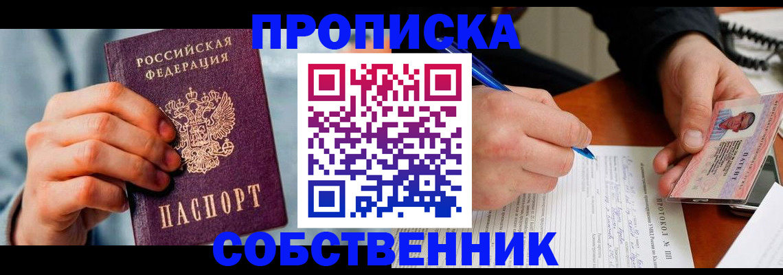 найти адрес прописки в Лузе
